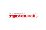 Логотип Середньофонтанський