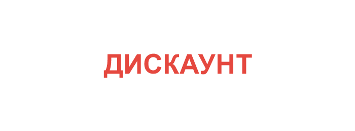 Логотип Дискаунт